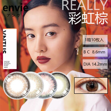 10片【ENVIE 木村光希 VNTUS】网红新款日本直邮轻混血日抛美瞳彩色隐形眼镜 14.0mm 彩虹棕 REALLY 550度