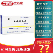 双燕牌 阿赛松 曲安西龙片 4mg*24片 1盒装