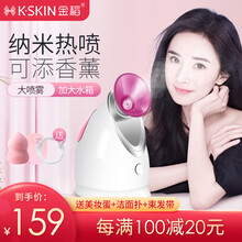 金稻蒸脸器热喷纳米喷雾机补水仪蒸脸仪喷脸器新款家用美容仪器冷热双喷 KD-2331A纳米热喷【可调喷嘴香薰卡槽】