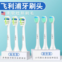 适配飞利浦牙刷替换刷头钻石护理软毛hx6829/9031/9023/6856/6806/6980通用 迷你型3支装+钻石型3支装