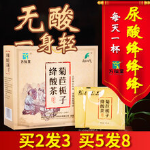万松堂菊苣栀子茶(不含玉米须茶葛根茯苓苦苣根茶降酸茶降解尿酸养生茶尿酸高食品)\\x0a  【2盒发3盒】绛酸茶