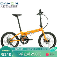大行（DAHON）折叠自行车铝合金20英寸20速线碟刹通勤竞技多路况运动自行车S20 橙黄