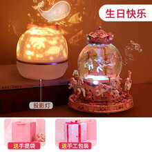 旋转木马音乐盒水晶球八音盒女孩生日礼物女生儿童小公主女童跳舞儿童生日礼物女生女孩 投影灯+八马七彩飘雪款《生日快乐》-手提袋-代写贺