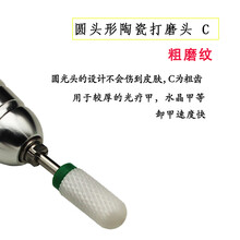 美甲电动打磨机卸甲玉米陶瓷打磨头不发烫去死皮修甲钻头配件 TC053-C