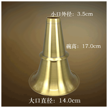 黄铜唢呐碗贵剧唢呐配件碗口民间唢呐铜碗喇叭唢呐盘唢呐铜口 17高x14加厚黄铜碗