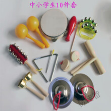 奥尔夫儿童打击乐器宝宝玩具 幼儿园小学生打击套装组合教具 音乐教室大号中小学生10件套