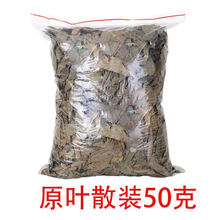 江西修水青钱柳原叶茶仿野生青钱柳茶古树清钱柳金钱柳茶叶养生茶 原叶50克