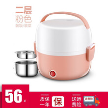 多功能电热饭盒插电定制加热保温优益蒸煮饭盒三层迷你小型电饭煲预售 粉色
