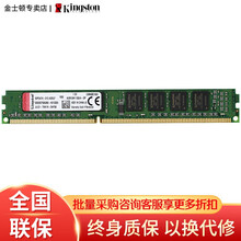 金士顿（Kingston） DDR3 1600 2G/4G/8G台式机 3代电脑内存条 兼容1333 DDR3 1600 8G 台式机内存