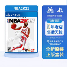 索尼（SONY）【四万好评】PS4 slim/Pro 全新热门盒装大作 热门游戏软件光盘PS5可用 NBA 2K21 篮球2021 中文 现货速发