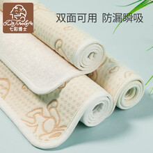 七彩博士 婴儿隔尿垫 超大号可洗隔尿垫防水透气春夏四季款彩棉质尿垫床单宝宝隔尿垫巾新生儿用品 天然彩棉防水 50*70cm【1条装】