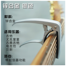 曲漾吉他变调夹子民谣吉他变音夹尤克里里调音器通用配件二合一变调夹 带起弦钉款：锌合金（科技银）