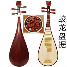 XINXIANGXI 花梨木琵琶成人考级老师演奏纯手工原木抛光整背制作民族乐器 花梨木琵琶蛟龙出海