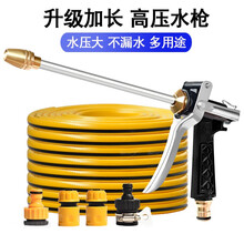 途瀚 洗车水枪套装家用高压增压长杆喷头软水管刷车水抢清洗冲车浇花工具全金属户外 黑金刚水枪套装 15米套装