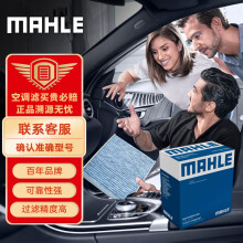 马勒（MAHLE）带炭PM2.5空调滤芯滤清器LAK525(标致408 13年前/307/308/世嘉C4L