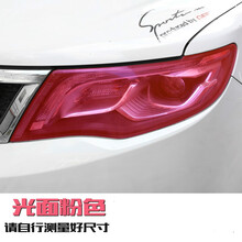 汽车尾灯膜熏黑改色膜车灯用透光膜大灯贴膜可撕喷漆喷膜改装贴纸 光面粉红色30CM宽*2米长