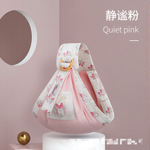 婴儿背巾背带初生宝宝新生儿前抱式抱娃外出简易横抱带 静谧粉