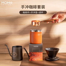 日本MOMO手冲咖啡壶套装保温咖啡杯滴漏式滤杯家用便携咖啡器具 日晒穆哈咖啡杯+咖啡壶+滤杯