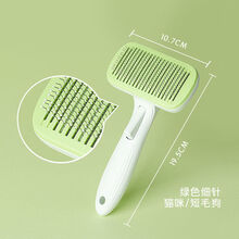 宠物猫咪梳子去浮毛英短专用脱毛针梳猫毛神器清理器狗狗毛梳用品 果绿色 细针梳【适用猫咪短毛】