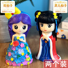 儿童手工diy彩绘石膏娃娃 涂色搪胶存钱罐绘画制作白胚摆摊玩具彩绘石膏娃娃涂鸦白坯模具儿童diy手工 花仙子+灵儿仙子2个装送颜料仙灵气息 配色讲