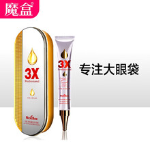 魔盒 眼袋三艾克思眼霜 20g/支 眼霜 淡化眼袋黑眼圈 滋润 淡化细纹