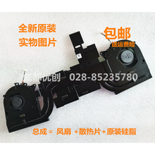 联想拯救者 Y7000P 2019笔记本散热风扇 模组CPU显卡整套 总成一套