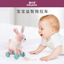 船之宝 儿童玩具拖拉玩具狗木制拖车 宝宝益智玩具1-3岁婴幼儿早教学步训练手推拉线玩具六一儿童节礼物 Peter 萌兔彼得 拖拉车
