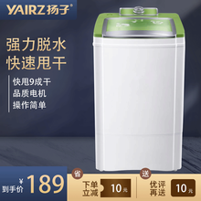 扬子T80-980  8KG脱水机单筒不锈钢家用甩干机大容量小型甩干桶脱水桶单甩干 9.8kg塑料款