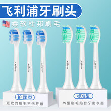 莱信适配飞利浦HX9023儿童牙刷刷头通用钻石自动牙刷头hx6730 3226 c2 c3 6511 标准型3支装+护理型3支装