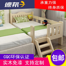 美冠臣  儿童床男孩女孩幼儿床松木实木床单人床带护栏小孩床婴儿宝宝床加宽床简约现代拼接床 三面尾梯款　 168*88*40送3E 床垫+蚊帐