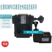 KOMPASS康百世 SBSG/BSG-03/06/10-B/C/H 朝田电磁溢流阀 SBSG-03H