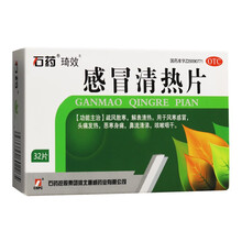 琦效 感冒清热片 0.55g*32片/盒 疏风散寒 用于风寒感冒 头痛发热 恶寒身痛 标准装