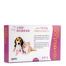 大宠爱驱虫药  狗狗猫猫宠物体内体外驱虫药 犬猫通用打虫药 犬猫12支装≤2.5kg