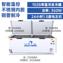 不锈钢内胆大冰柜商用大容量超大卧式冷藏冷冻冰箱速冻单温铜管 1028不锈钢内胆电脑智能温控