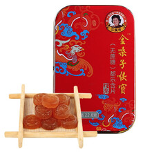 金嗓子喉宝 都乐含片22.8g 无蔗糖润喉糖休闲小零食糖果