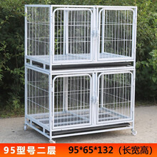 繁殖笼猫笼三层宠物店寄养笼多层狗笼子带隔断双层繁育猫舍子母笼 两层  95x66x132带隔断托盘 北京天津河北