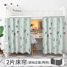 轻奢淑离（SHULI）大学学生宿舍床帘遮光下铺挡风男简约i风下桌帘子寝室上铺抖音网红SN8618 多肉【遮三面】 1.35m高*2.0m长