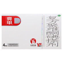 亮甲 复方聚维酮碘搽剂2ml*4瓶 甲癣灰指甲专用药 【4盒装】一疗程用量