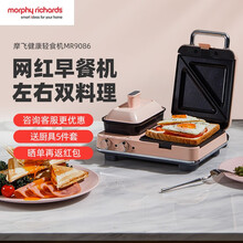 【京七仓发货】英国摩飞轻食机三明治机早餐机华夫饼机吐司面包煎烤机电饼铛多功能锅家用MR9086 （全套）落樱粉标配+华夫饼盘+平煎盘+小蒸锅