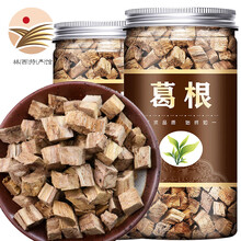 燊岳中药材 柴葛根 1斤 野葛根 葛根丁 葛根块 葛根片 柴葛500g罐装