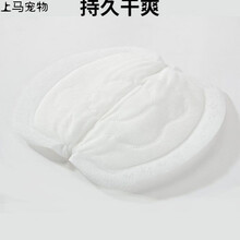 狗狗生理裤宠物用品尿不湿经期护垫女狗泰迪母狗狗月经卫生巾尿片 10片试用装 袋装