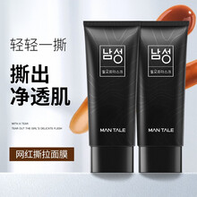 曼逖 撕拉面膜吸黑头去角质面膜面部清洁去粉刺收毛孔祛黑头套装男女可用面膜 【特惠2支装】清洁收毛孔净肤=99【立省39】