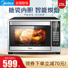 Midea/美的 全自动烘焙智能家用多功能旋转烤叉电烤箱32L搪瓷内胆低温发酵智能烘焙 智能烘焙  搪瓷内胆