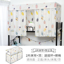 宿舍蚊帐床帘宿舍床帘 物理遮光布上铺上下铺女ins风北欧窗帘学生寝室简约帘子花睡神 黄色 1.2m(4英尺)床