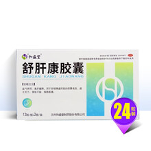 和盛堂 舒肝康胶囊 12粒*2板 保肝利胆 柔肝健脾 DS 1盒装