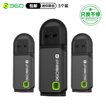 360随身wifi3 无线路由器台式机电脑笔记本USB免驱动 WIFI网络接收器 300M无线网卡 随身WiFi 3（3个装）