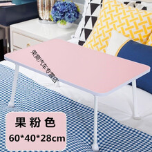 s床上书桌笔记本电脑桌可折叠宿舍神器学生用小桌子懒人儿童学习餐 方形马蹄腿果粉色