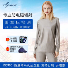 防辐射服男电焊内穿银纤维男女防辐射长袖男性秋衣秋裤正品内衣男女 女款秋衣 M