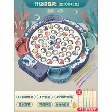 【京智造】小孩电动钓鱼玩具磁性鱼儿童1到3一至二2两4三岁半宝宝益智力早教益智 蓝【磁性充电款1-4岁】45鱼4竿+音乐(可调静音
