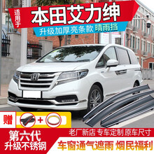 适用于艾力绅雨眉车窗晴雨挡16/17/18/19/20款改装专用配件防雨条挡雨板雨挡窗眉雨搭雨档 16-20款艾力绅-加厚镜面不锈钢亮条款